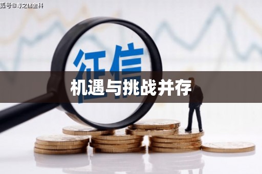 息县机遇与挑战并存